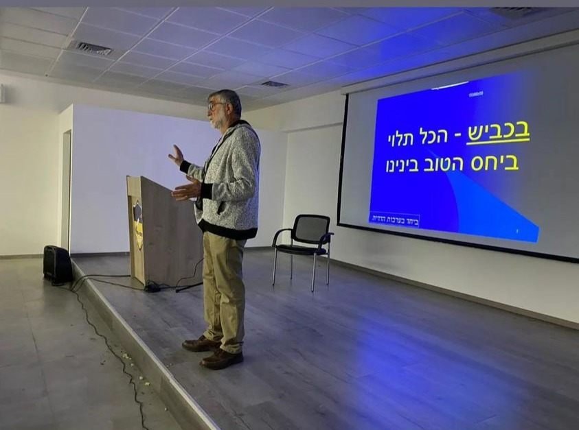 הרצאה: בכביש, הכל תלוי ביחס הטוב בינינו